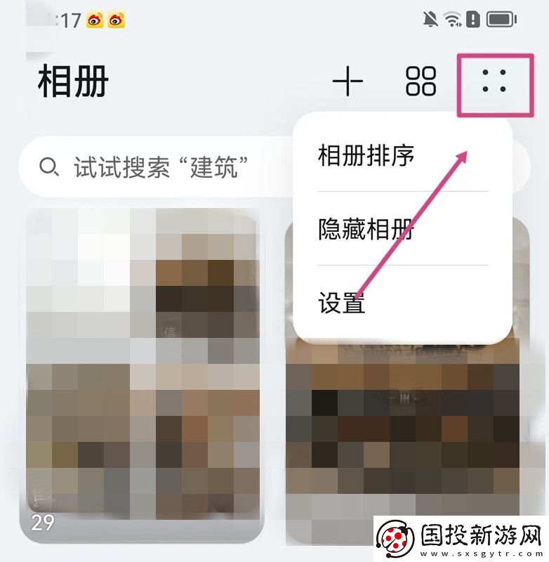鸿蒙系统如何隐藏相册