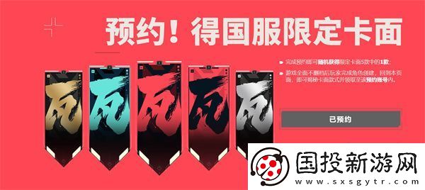 无畏契约国服内测资格获取途径一览