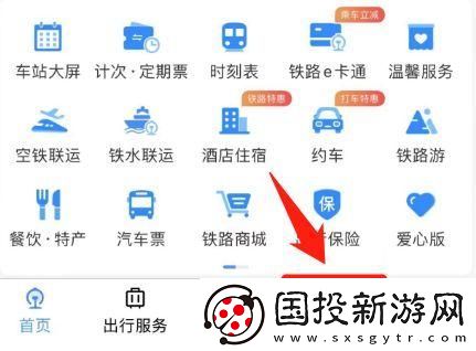 铁路12306积分如何兑换火车票