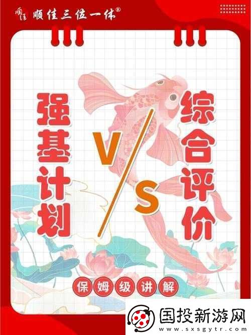 综合一与综合二图片区别是什么