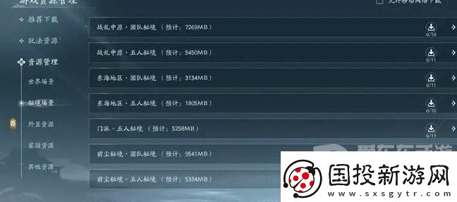 剑3无界老区和新区应该怎么选择