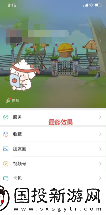 微信状态怎么养动物