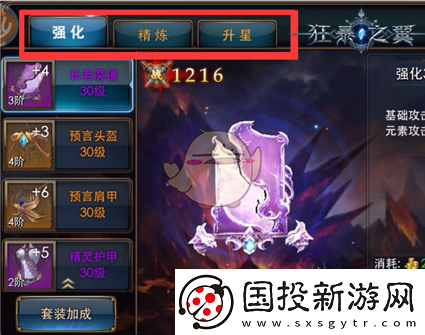 狂暴之翼手游如何使角色变强
