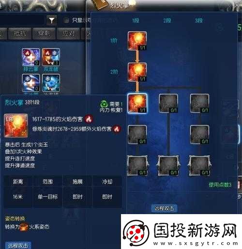 新篇龙战通用技能加点推荐