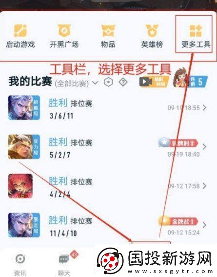 王者营地怎么转移到安卓系统