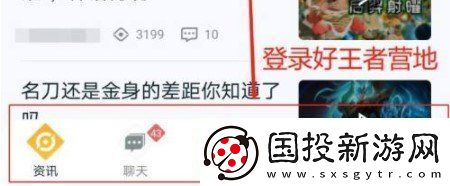 王者营地怎么转移到安卓系统