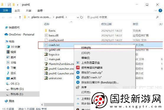 植物大战僵尸杂交版进不去怎么办