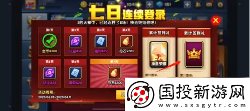 【等级提升】战就战如何获得国王皇冠战就战国王皇冠用途及获取方法
