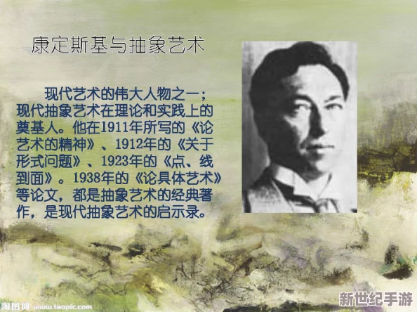 张欣雨人文艺术欣赏ppt