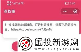 抖音账号权重查询入口