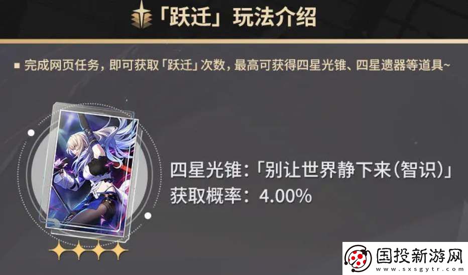 星穹铁路预抽卡活动地址分享