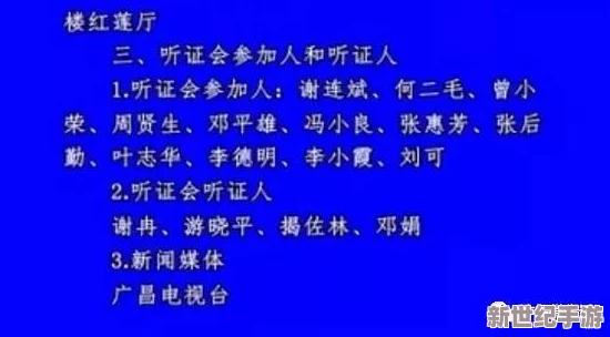 爽
