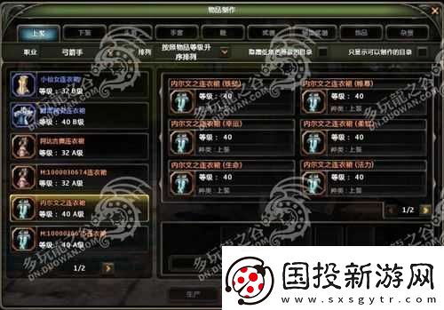 龙之谷手游