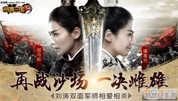 胡莱三国2手游再现经典