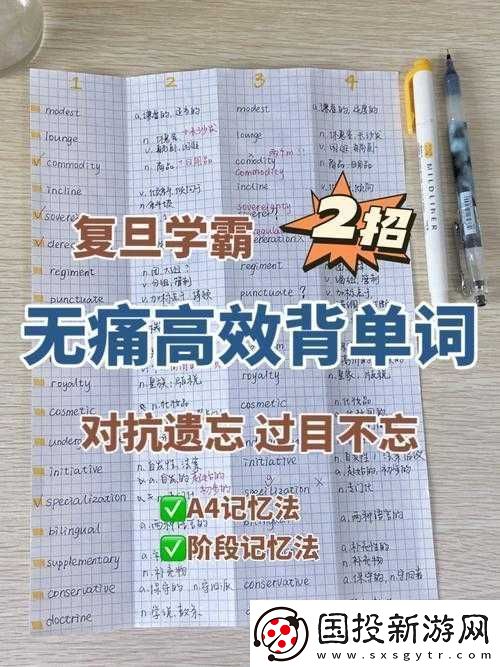 边坐学霸的鸡边背单词