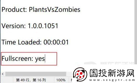 植物大战僵尸杂交版进不去怎么办