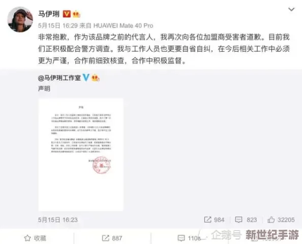 黑料爆料社