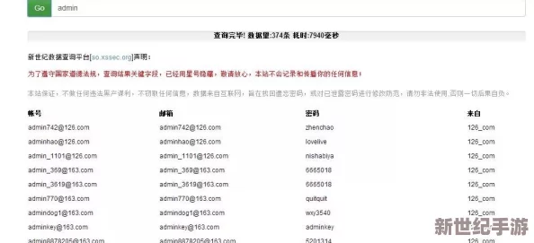亚洲一区二区三区网站惊现重大漏洞