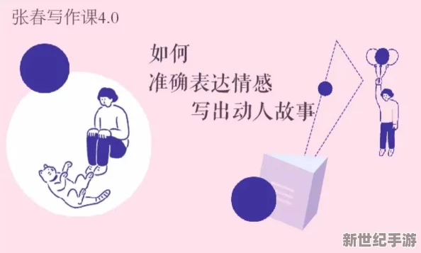 爽