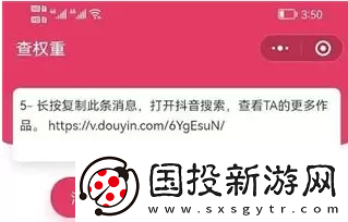 抖音账号最新权重查询入口