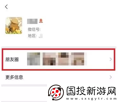 微信朋友圈置顶怎么弄