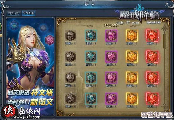 永恒纪元荣耀再启航