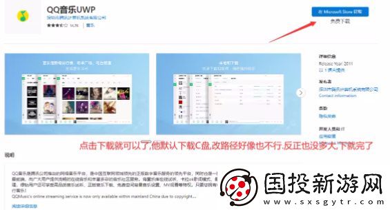 QQ音乐麻匪壁纸设置教程