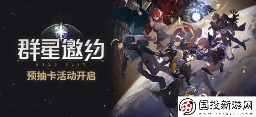 星穹铁路预抽卡活动地址分享