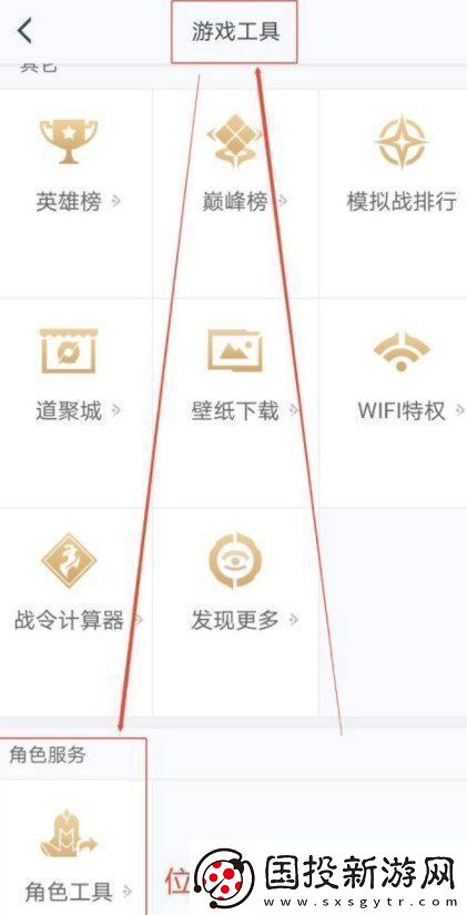 王者营地怎么转移到安卓系统