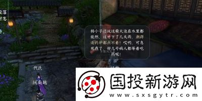 逆水寒手游草木沾春任务怎么做