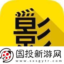 无限影视