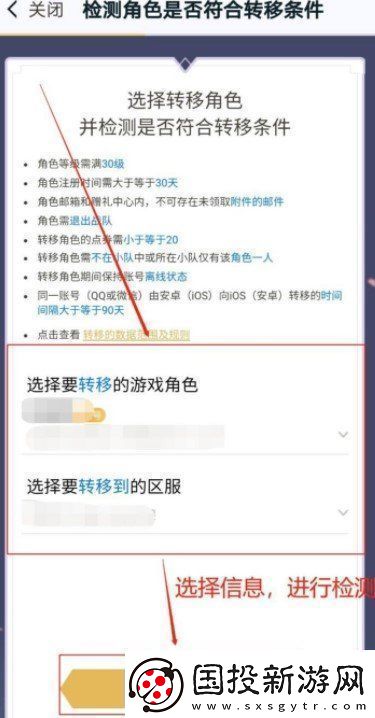 王者营地怎么转移到安卓系统