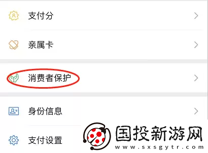 微信钱包怎么设置手势密码