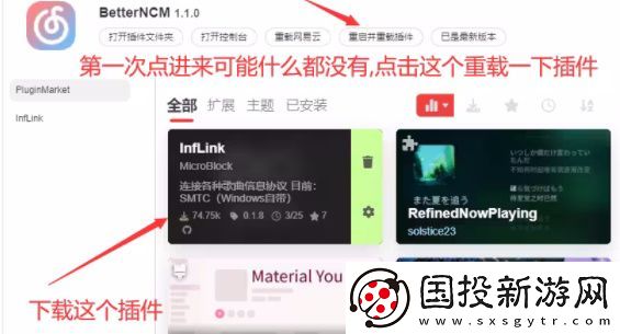 网易云音乐麻匪壁纸设置教程
