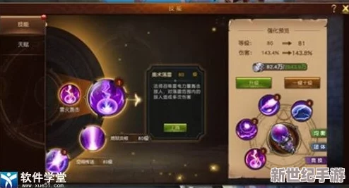 召唤师荣耀征途