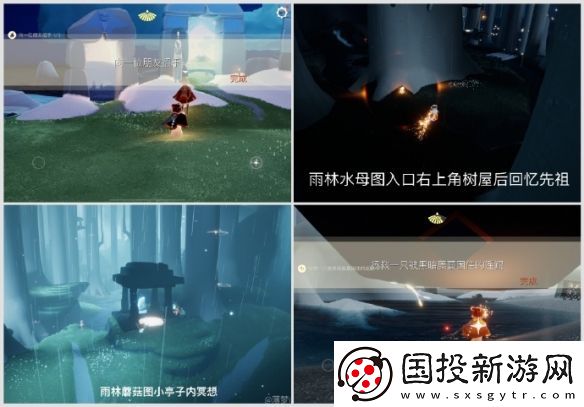 光遇11月16日任务蜡烛位置一览