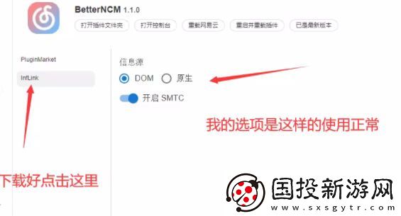 网易云音乐麻匪壁纸设置教程