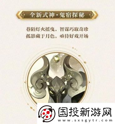 阴阳师鬼金羊获取攻略