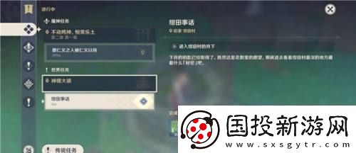 原神绀田村雷神瞳怎么拿