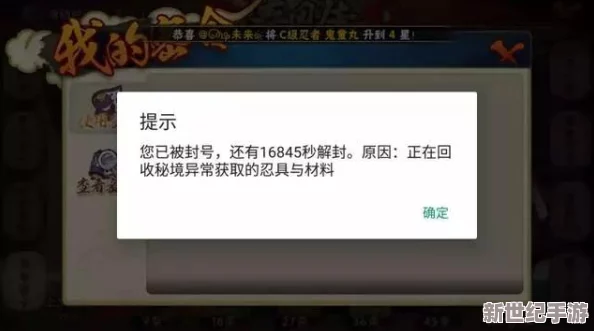 火影忍者手游攻略