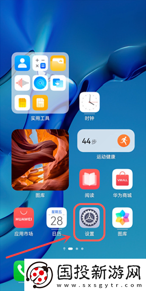 华为鸿蒙如何关闭纯净模式