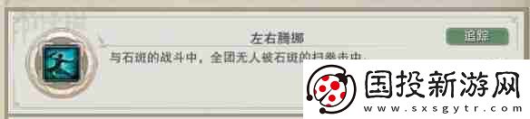 剑3狼牙堡燕然峰石斑打法攻略