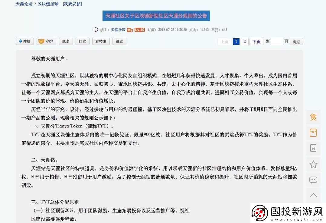 天涯海角社区视频破解教程