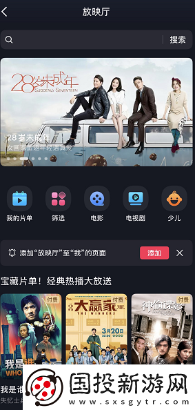 抖音放映厅在哪里打开