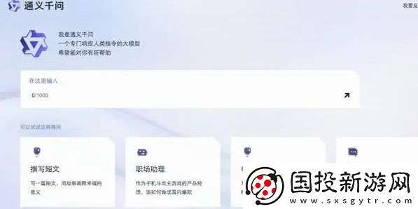 通义千问怎么获得测试资格