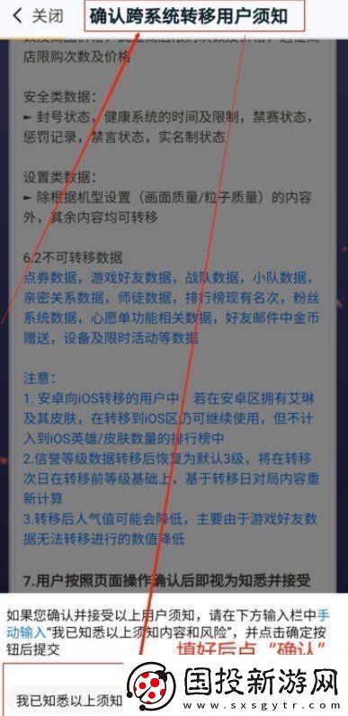 王者营地怎么转移到安卓系统