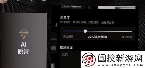 抖音ai动漫跳舞视频怎么弄
