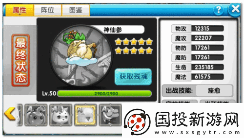 冒险王2黑魔鬼全面解析