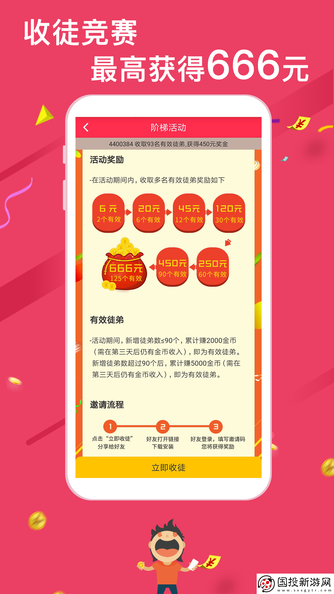 汤头条兑换码版app下载安装