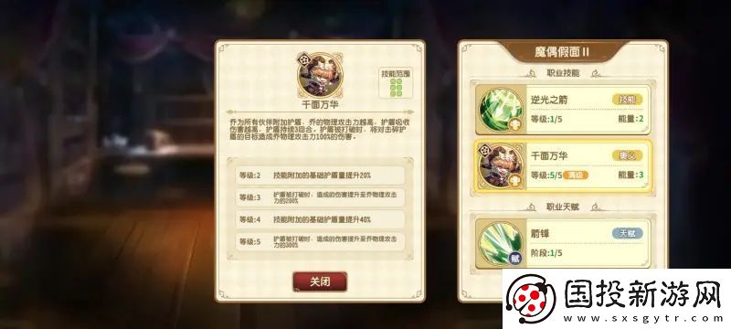 宝石研物语伊恩之石第七章低练度通关攻略